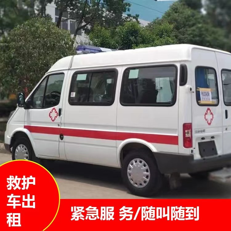 扎鲁特重症监护救护车出租护送